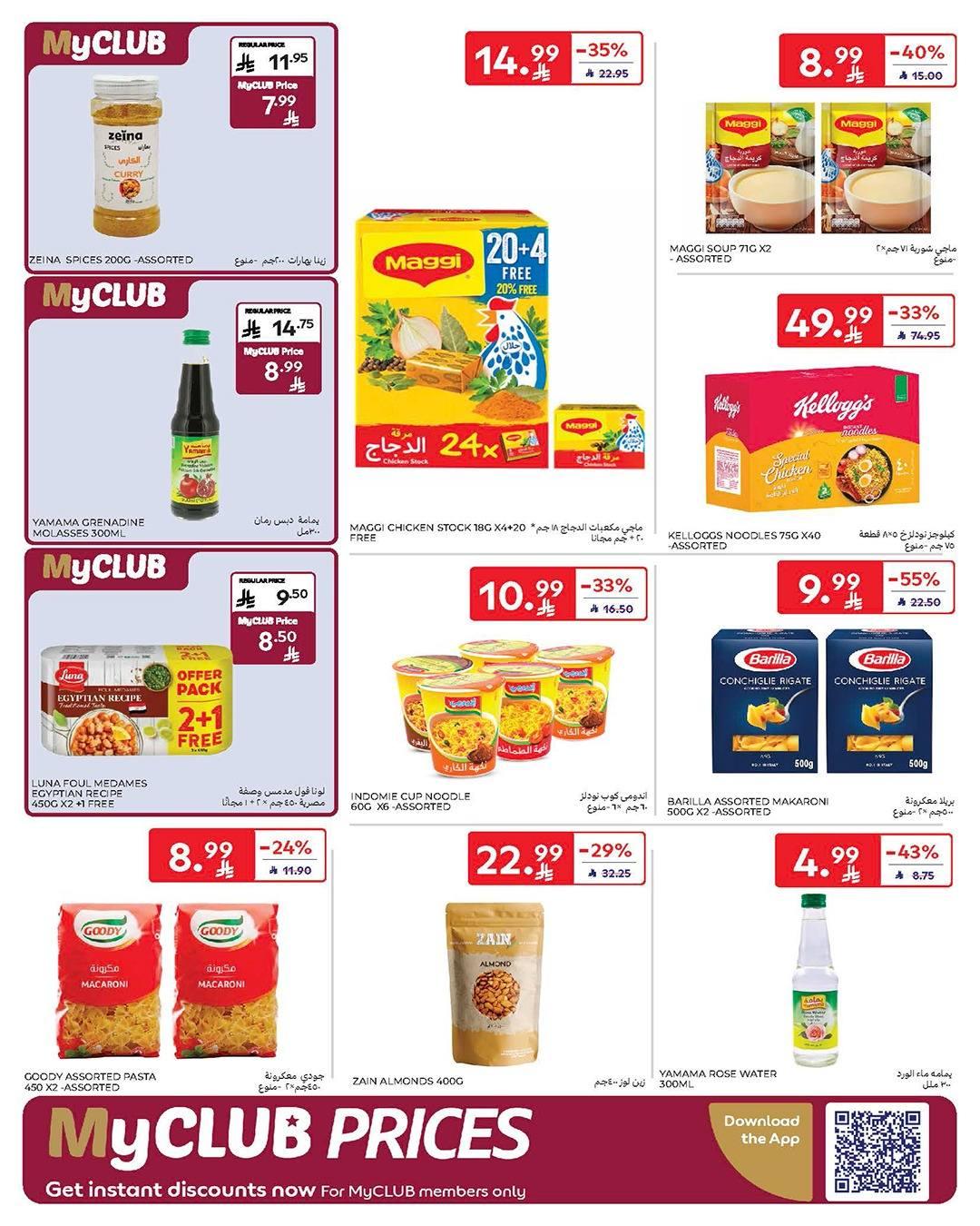 عروض كارفور السعودية 28 يناير - 3 فبراير 2026 صفحة 47 - carrefour saudi offers 28 January - 3 February 2026 page 47