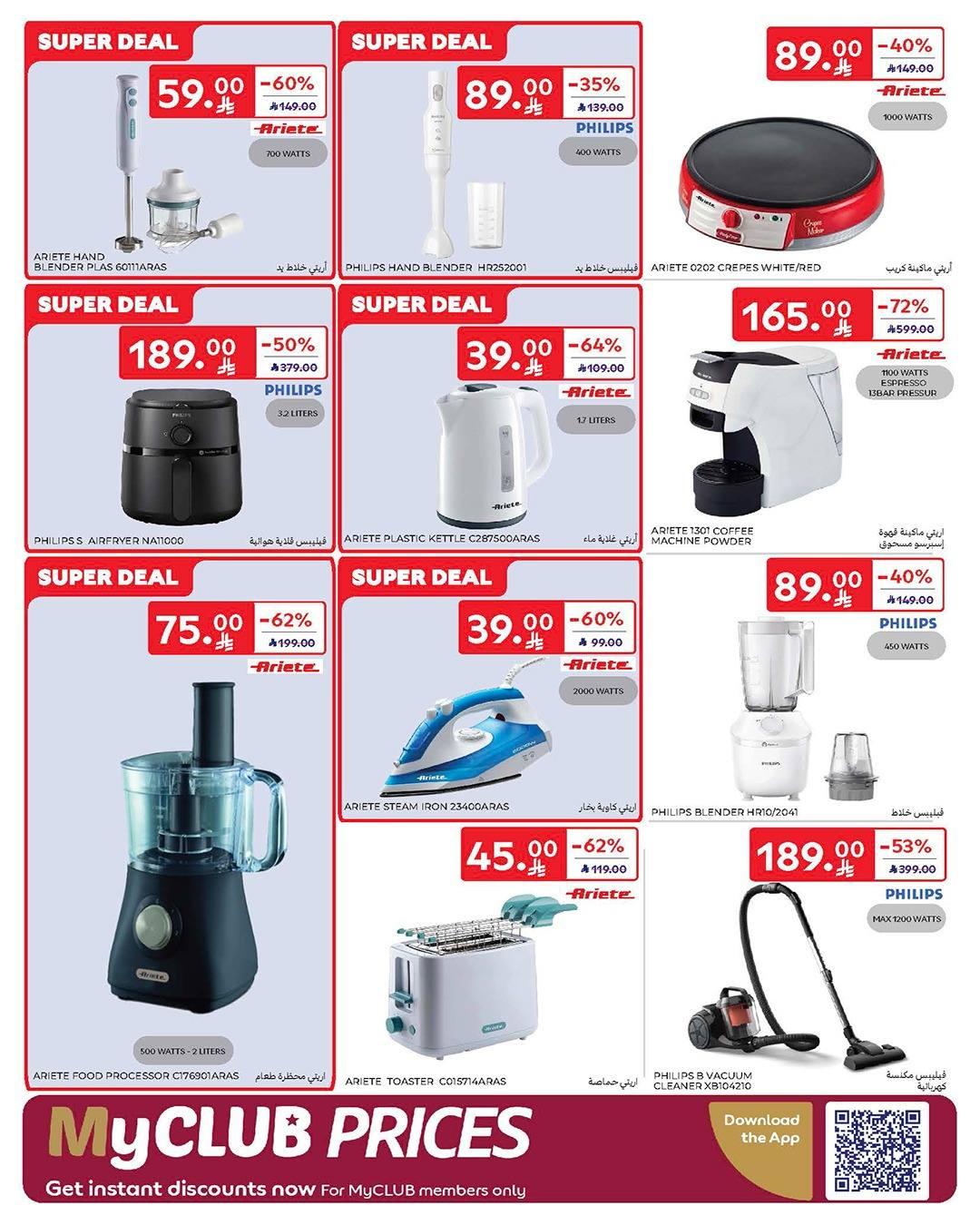 عروض كارفور السعودية 28 يناير - 3 فبراير 2026 صفحة 5 - carrefour saudi offers 28 January - 3 February 2026 page 5