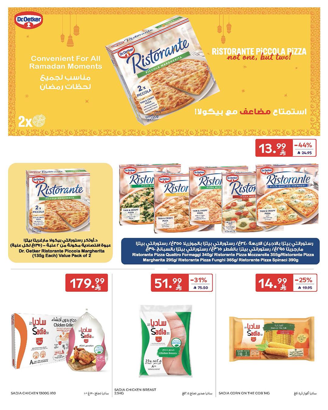 عروض كارفور السعودية 28 يناير - 3 فبراير 2026 صفحة 53 - carrefour saudi offers 28 January - 3 February 2026 page 53