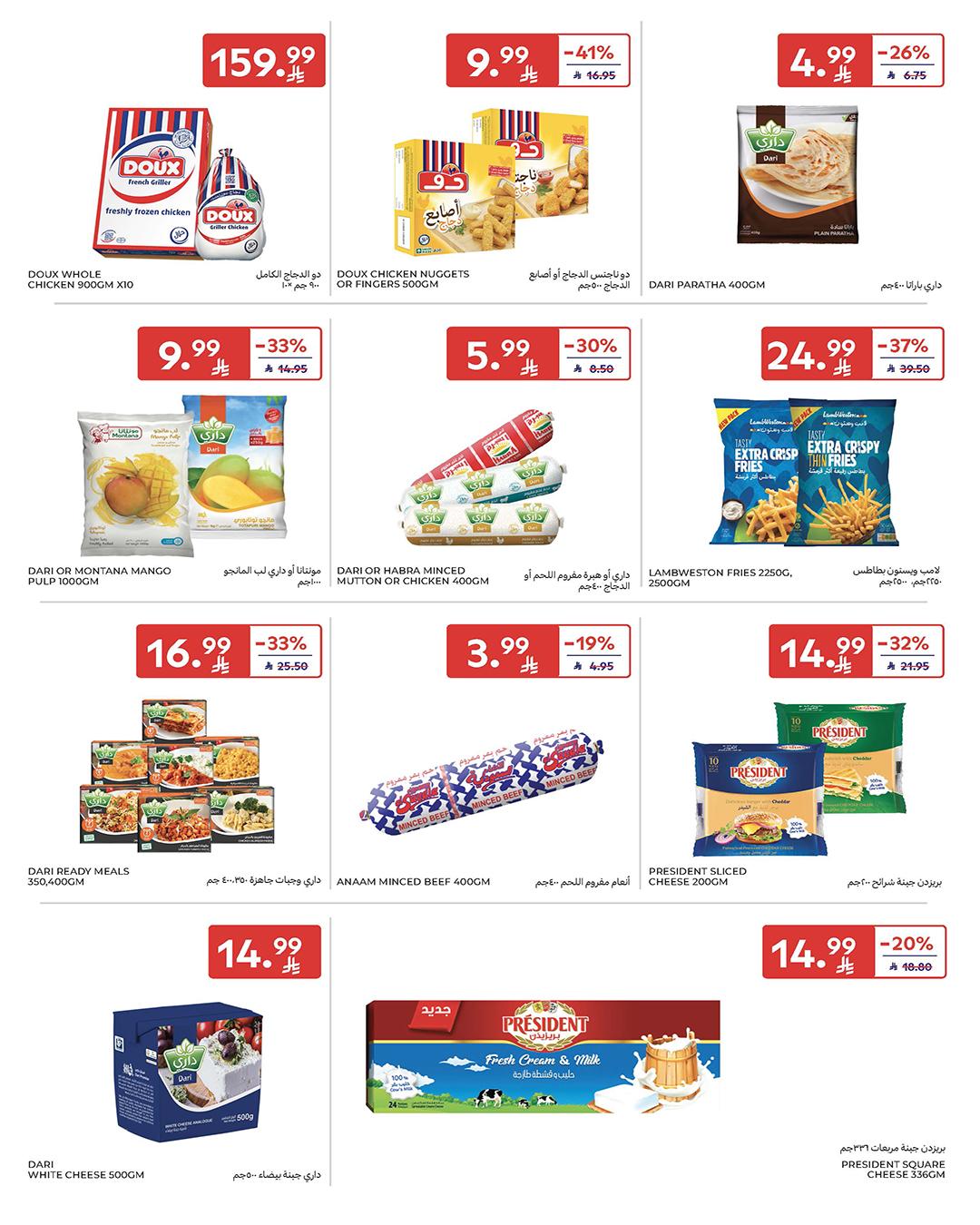 عروض كارفور السعودية 28 يناير - 3 فبراير 2026 صفحة 56 - carrefour saudi offers 28 January - 3 February 2026 page 56