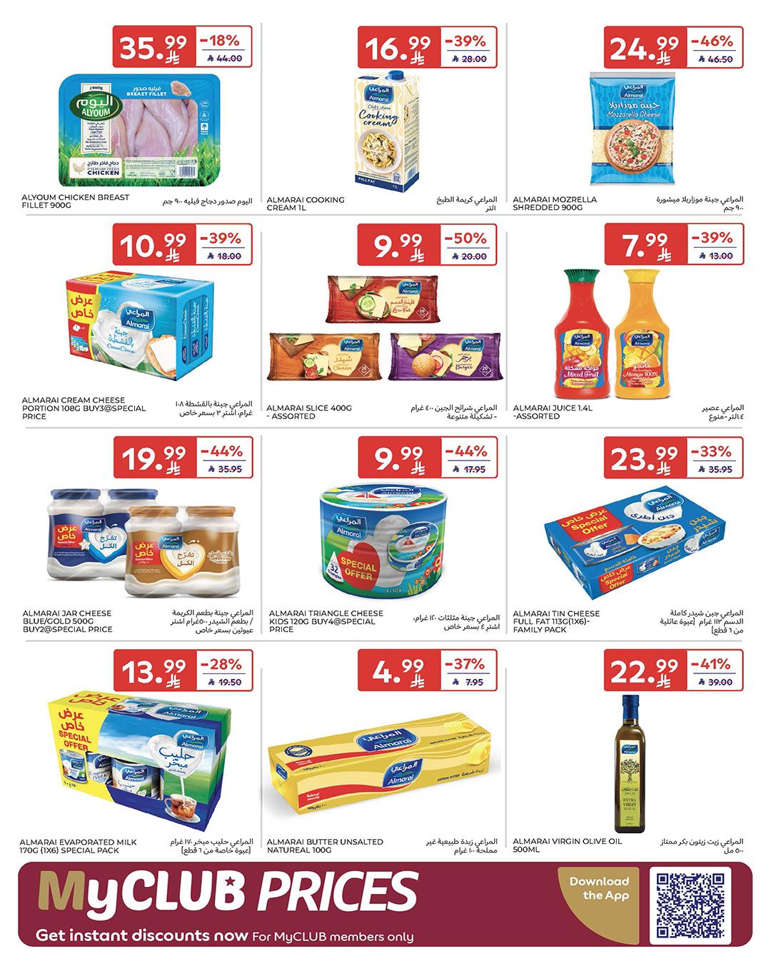 عروض كارفور السعودية 28 يناير - 3 فبراير 2026 صفحة 65 - carrefour saudi offers 28 January - 3 February 2026 page 65