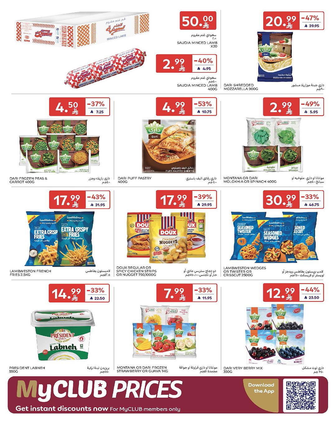 عروض كارفور السعودية 28 يناير - 3 فبراير 2026 صفحة 67 - carrefour saudi offers 28 January - 3 February 2026 page 67