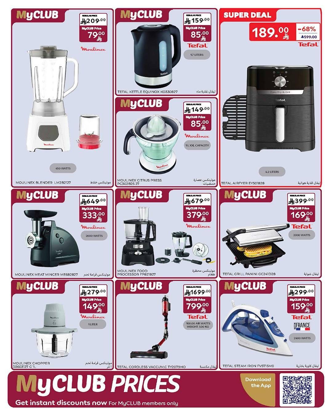 عروض كارفور السعودية 28 يناير - 3 فبراير 2026 صفحة 7 - carrefour saudi offers 28 January - 3 February 2026 page 7