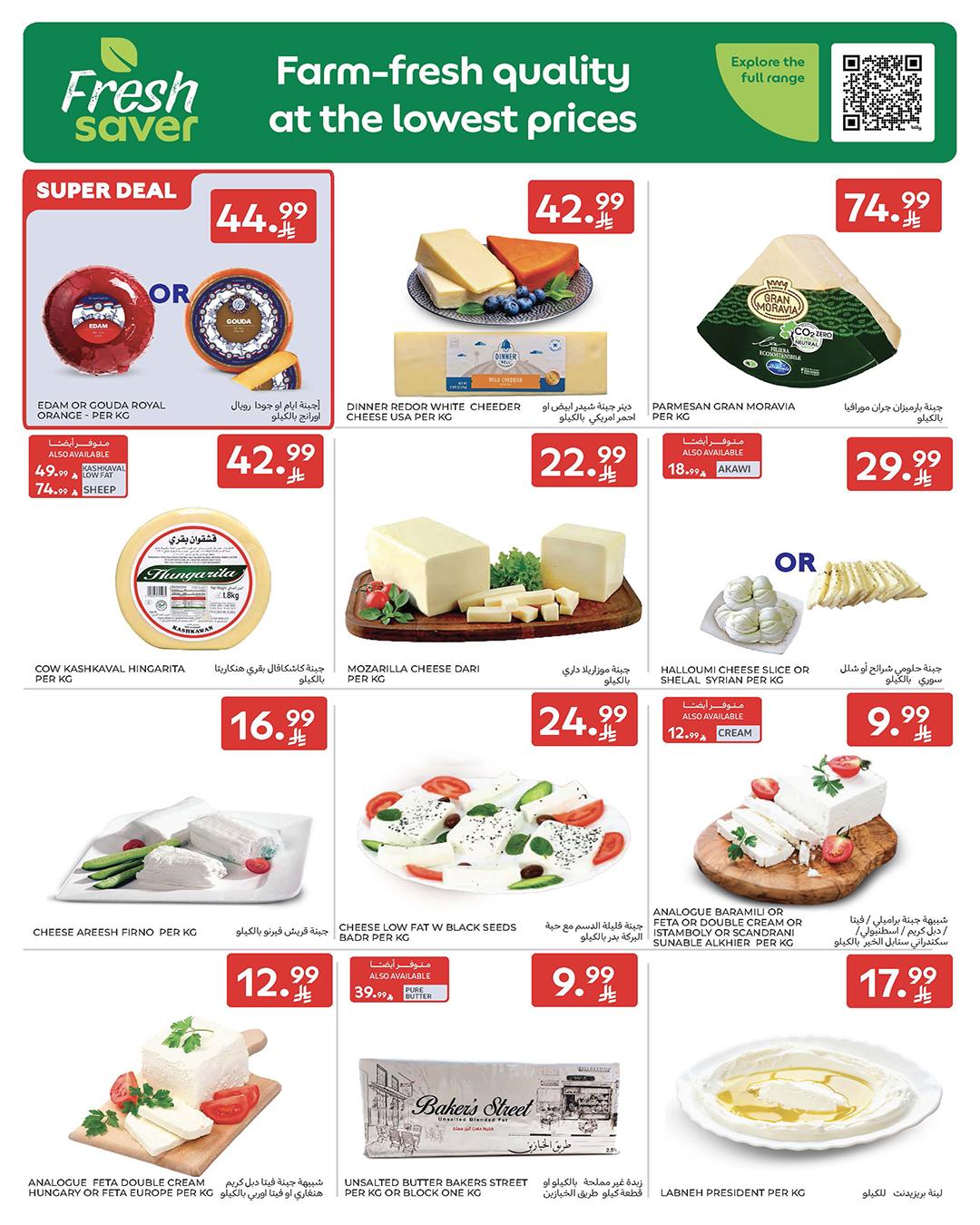 عروض كارفور السعودية 28 يناير - 3 فبراير 2026 صفحة 71 - carrefour saudi offers 28 January - 3 February 2026 page 71