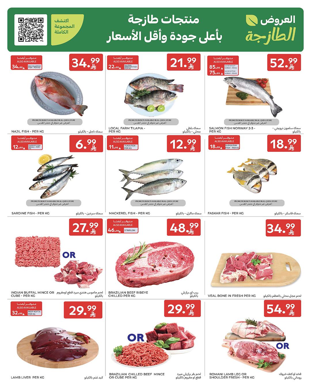 عروض كارفور السعودية 28 يناير - 3 فبراير 2026 صفحة 72 - carrefour saudi offers 28 January - 3 February 2026 page 72