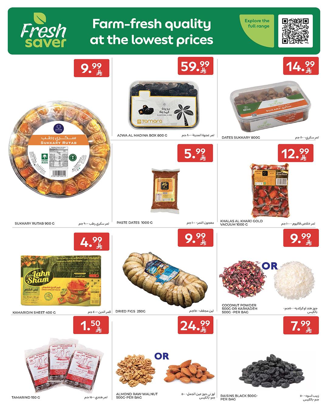 عروض كارفور السعودية 28 يناير - 3 فبراير 2026 صفحة 73 - carrefour saudi offers 28 January - 3 February 2026 page 73