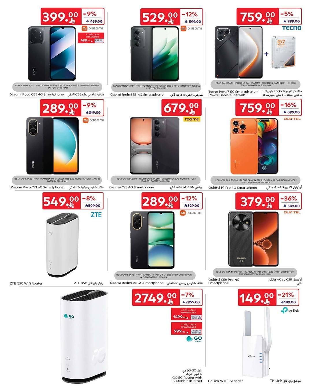 عروض كارفور السعودية 28 يناير - 3 فبراير 2026 صفحة 8 - carrefour saudi offers 28 January - 3 February 2026 page 8