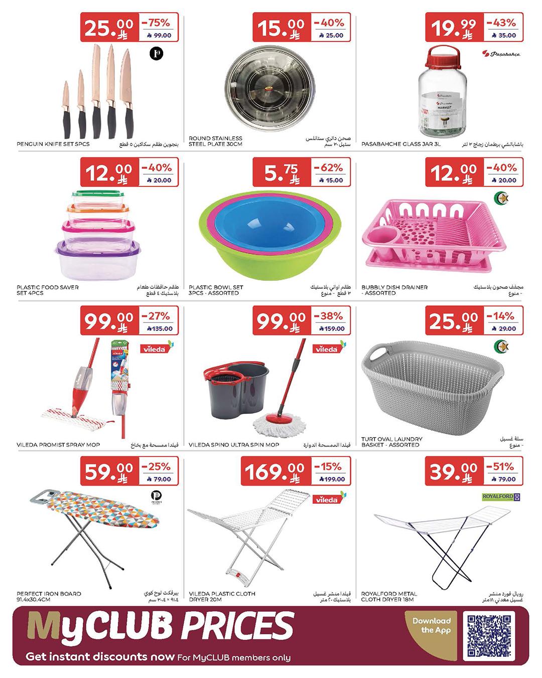 عروض كارفور السعودية 4-10 فبراير 2026 صفحة 10 - carrefour saudi offers 4-10 February 2026 page 10