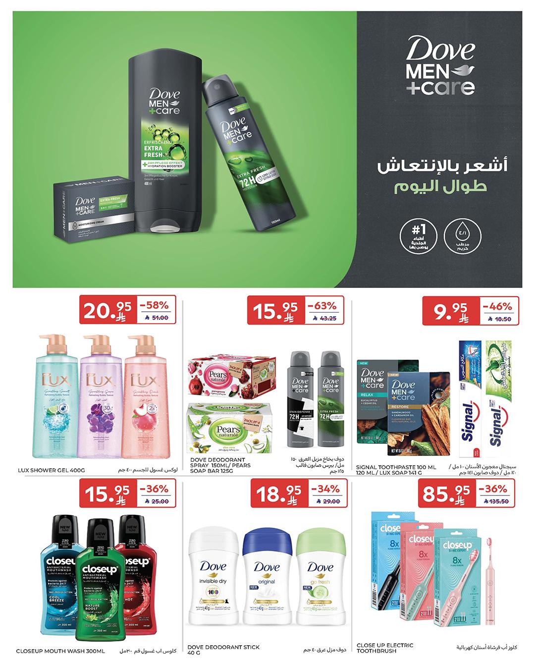 عروض كارفور السعودية 4-10 فبراير 2026 صفحة 20 - carrefour saudi offers 4-10 February 2026 page 20