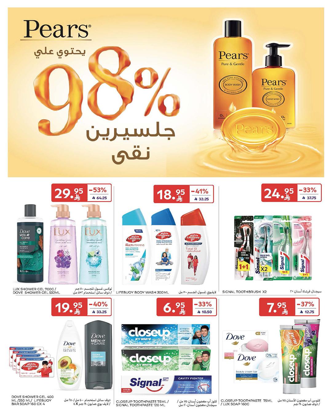 عروض كارفور السعودية 4-10 فبراير 2026 صفحة 21 - carrefour saudi offers 4-10 February 2026 page 21