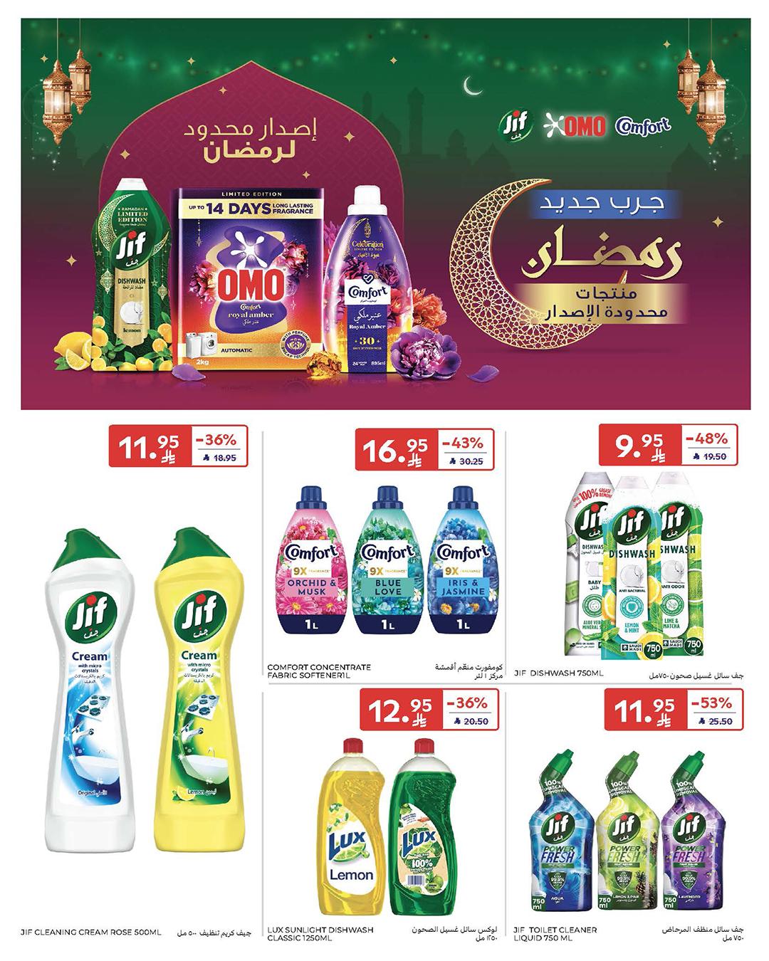 عروض كارفور السعودية 4-10 فبراير 2026 صفحة 22 - carrefour saudi offers 4-10 February 2026 page 22