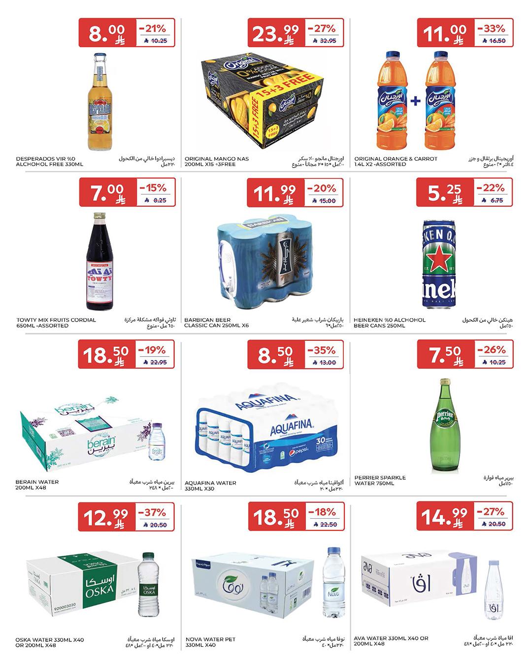 عروض كارفور السعودية 4-10 فبراير 2026 صفحة 31 - carrefour saudi offers 4-10 February 2026 page 31