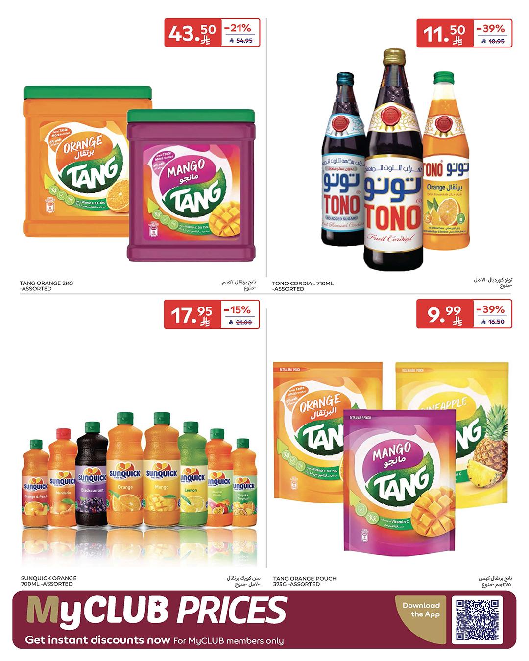 عروض كارفور السعودية 4-10 فبراير 2026 صفحة 32 - carrefour saudi offers 4-10 February 2026 page 32