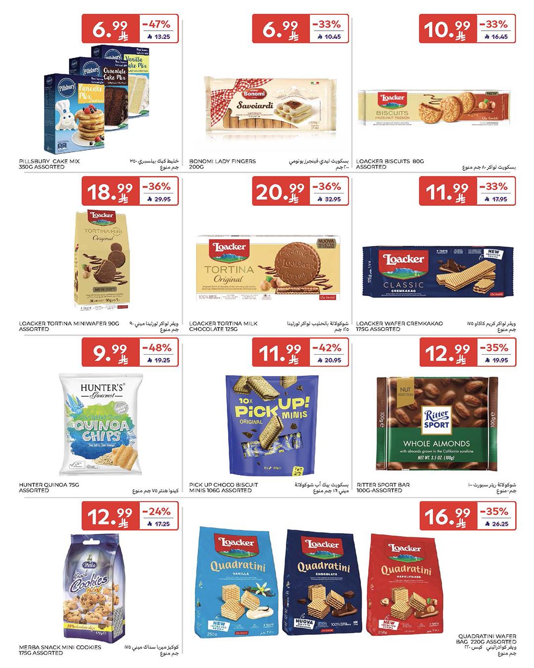 عروض كارفور السعودية 4-10 فبراير 2026 صفحة 35 - carrefour saudi offers 4-10 February 2026 page 35
