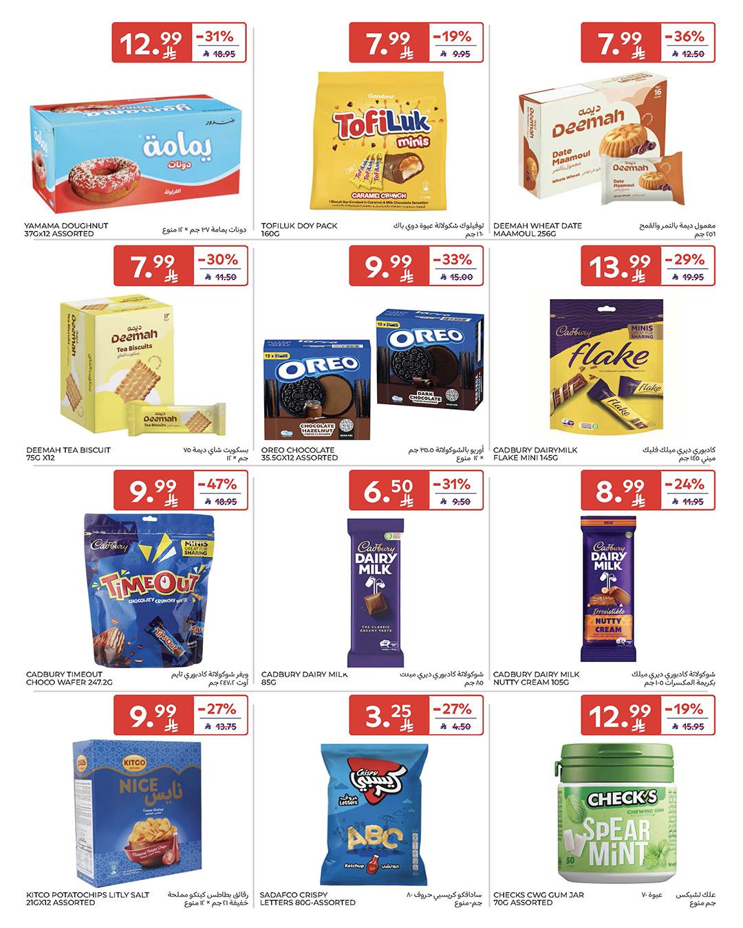 عروض كارفور السعودية 4-10 فبراير 2026 صفحة 37 - carrefour saudi offers 4-10 February 2026 page 37