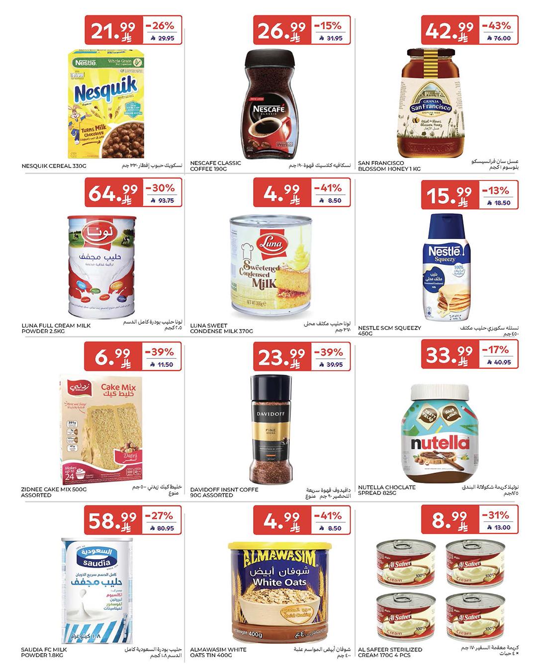 عروض كارفور السعودية 4-10 فبراير 2026 صفحة 38 - carrefour saudi offers 4-10 February 2026 page 38