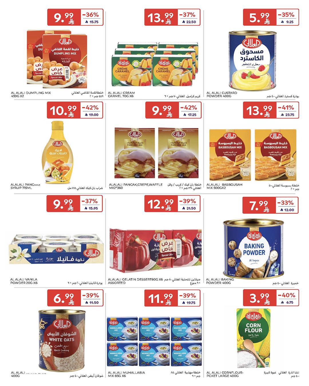 عروض كارفور السعودية 4-10 فبراير 2026 صفحة 39 - carrefour saudi offers 4-10 February 2026 page 39