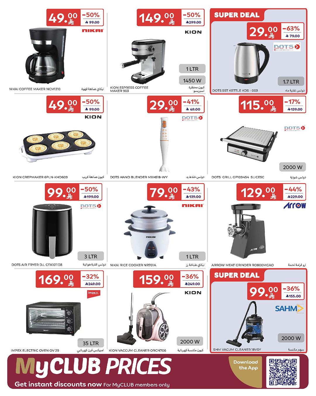 عروض كارفور السعودية 4-10 فبراير 2026 صفحة 4 - carrefour saudi offers 4-10 February 2026 page 4