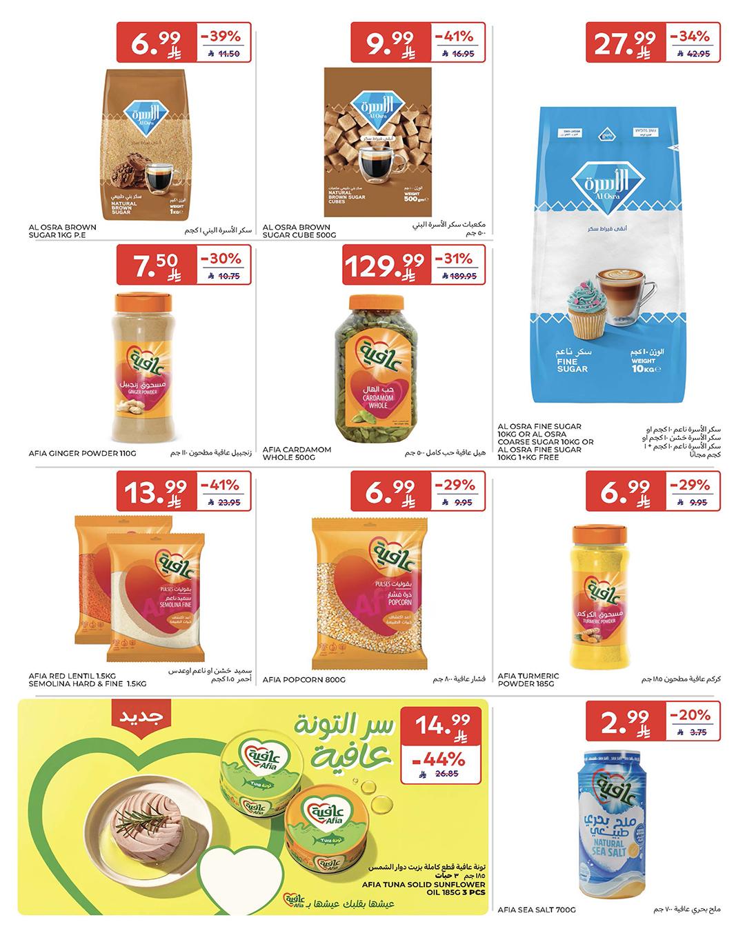 عروض كارفور السعودية 4-10 فبراير 2026 صفحة 40 - carrefour saudi offers 4-10 February 2026 page 40
