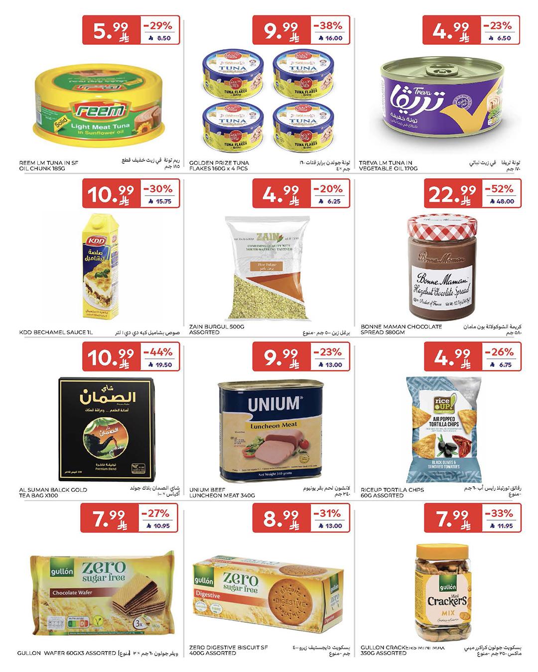 عروض كارفور السعودية 4-10 فبراير 2026 صفحة 41 - carrefour saudi offers 4-10 February 2026 page 41
