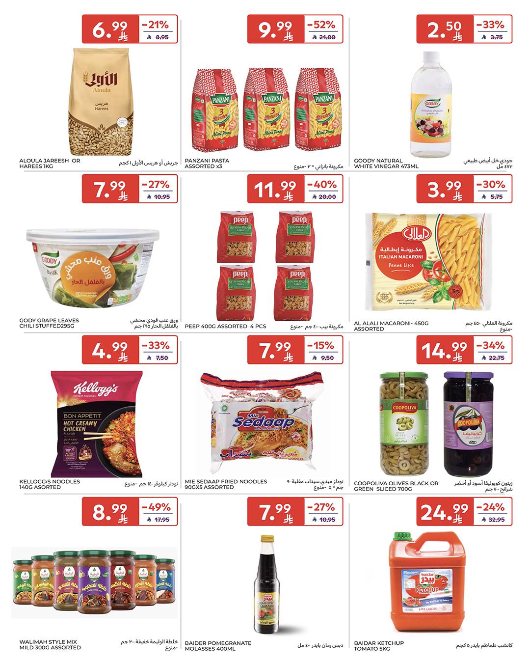 عروض كارفور السعودية 4-10 فبراير 2026 صفحة 43 - carrefour saudi offers 4-10 February 2026 page 43