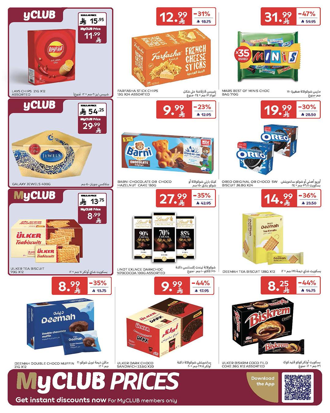 عروض كارفور السعودية 4-10 فبراير 2026 صفحة 45 - carrefour saudi offers 4-10 February 2026 page 45