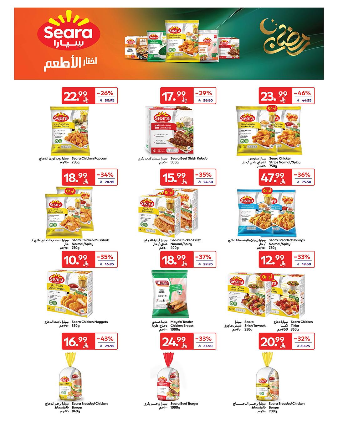 عروض كارفور السعودية 4-10 فبراير 2026 صفحة 52 - carrefour saudi offers 4-10 February 2026 page 52