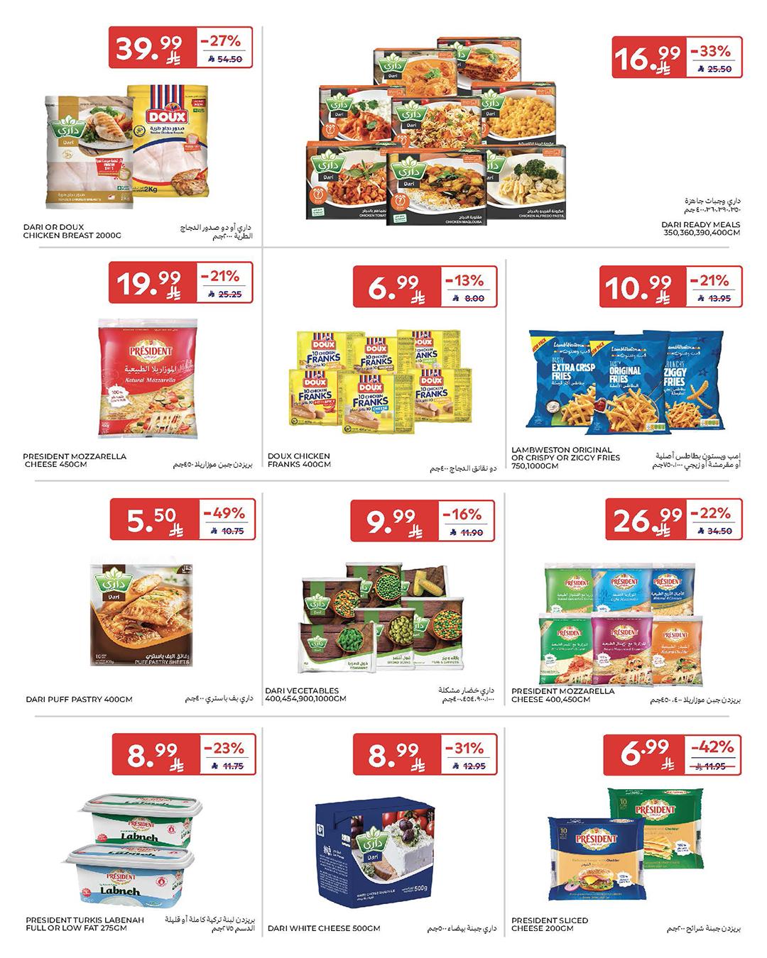 عروض كارفور السعودية 4-10 فبراير 2026 صفحة 56 - carrefour saudi offers 4-10 February 2026 page 56