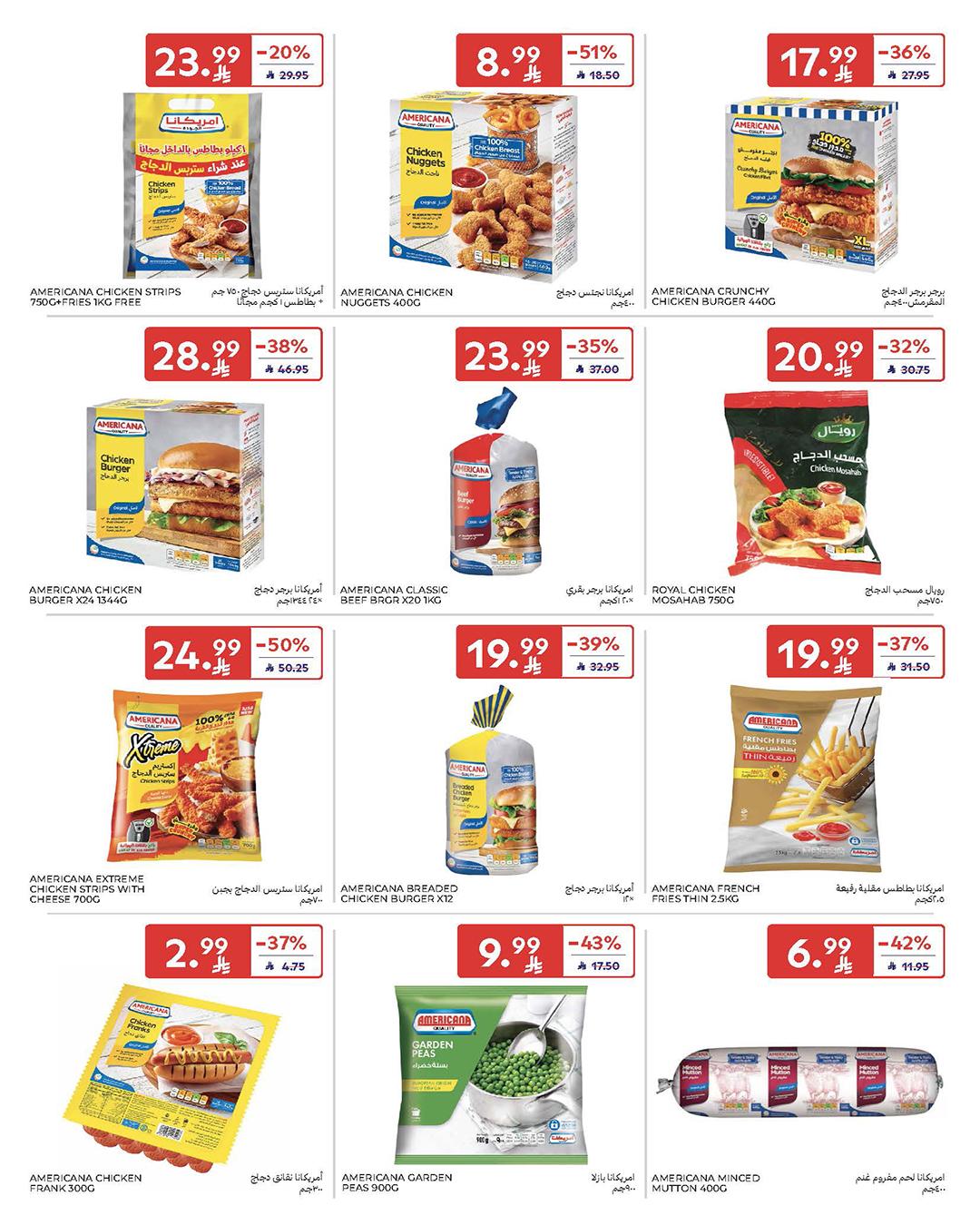 عروض كارفور السعودية 4-10 فبراير 2026 صفحة 58 - carrefour saudi offers 4-10 February 2026 page 58