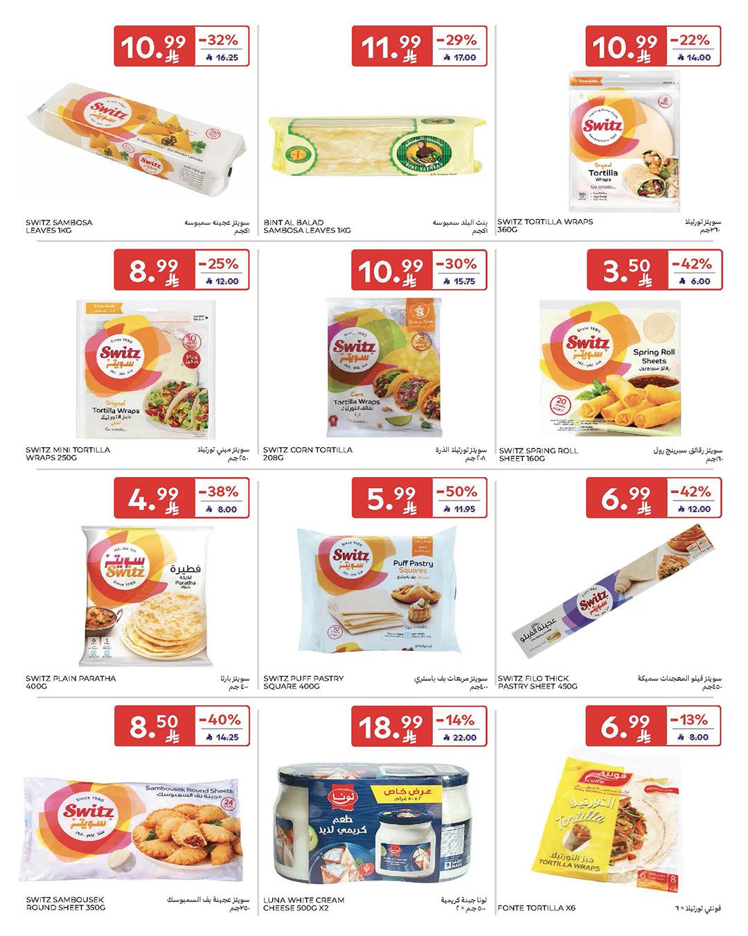 عروض كارفور السعودية 4-10 فبراير 2026 صفحة 62 - carrefour saudi offers 4-10 February 2026 page 62