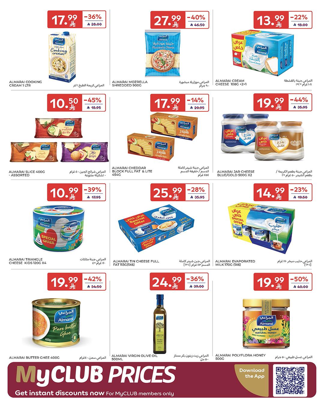 عروض كارفور السعودية 4-10 فبراير 2026 صفحة 67 - carrefour saudi offers 4-10 February 2026 page 67