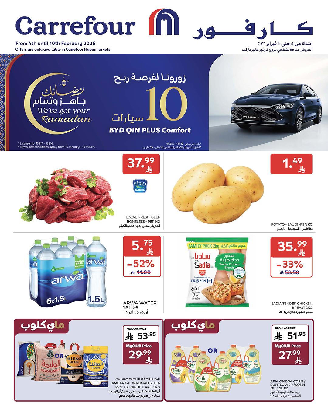 عروض كارفور السعودية 4-10 فبراير 2026 صفحة 77 - carrefour saudi offers 4-10 February 2026 page 77