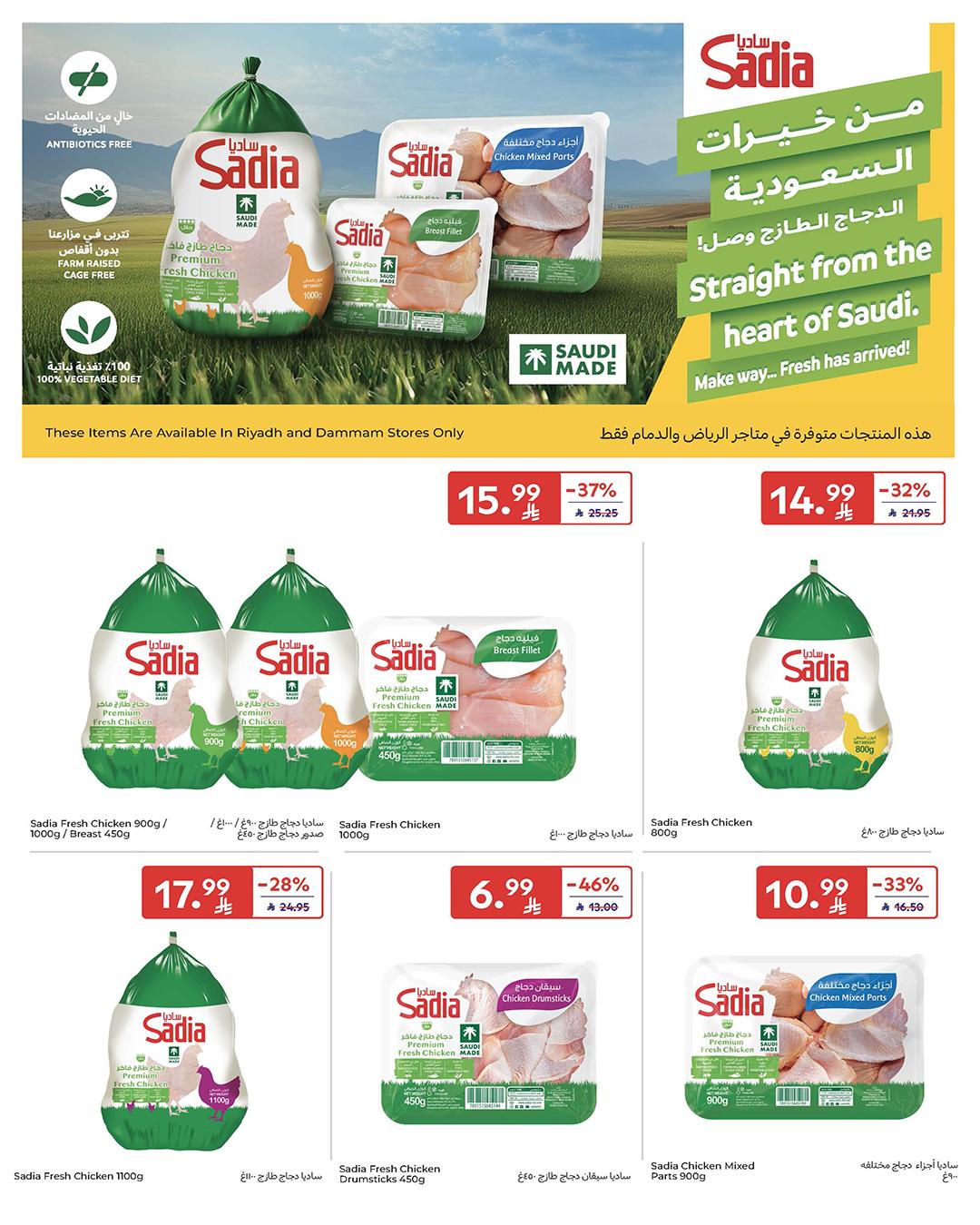 عروض كارفور السعودية 4-10 مارس 2026 صفحة 18