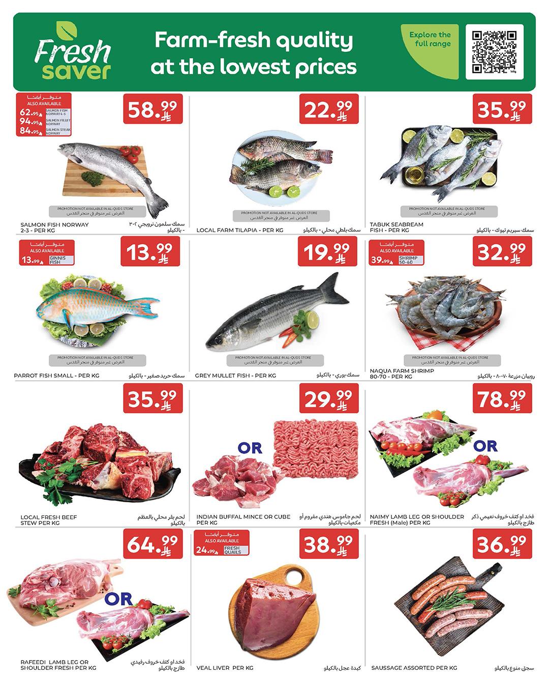 عروض كارفور السعودية 4-10 مارس 2026 صفحة 2