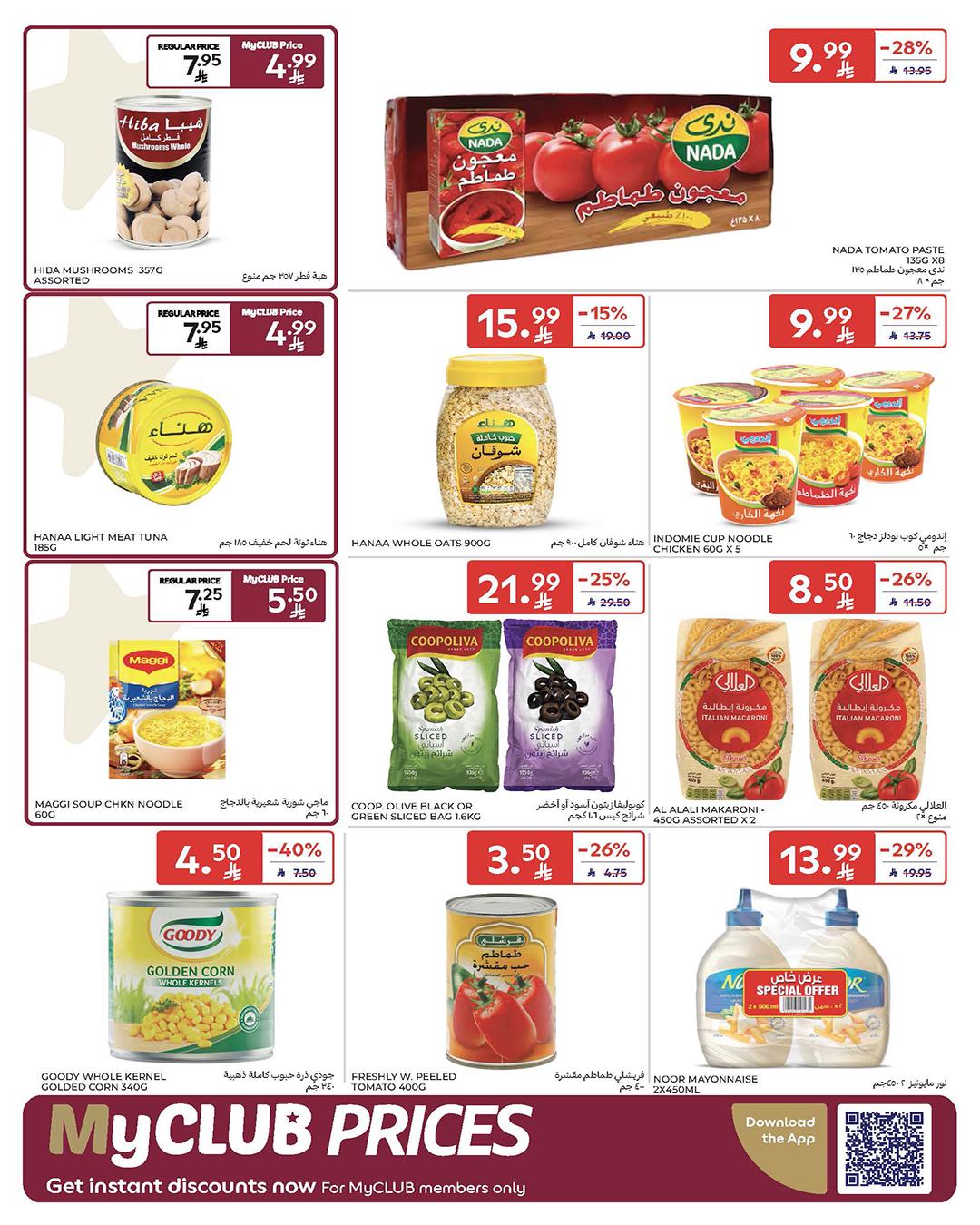 عروض كارفور السعودية 4-10 مارس 2026 صفحة 24