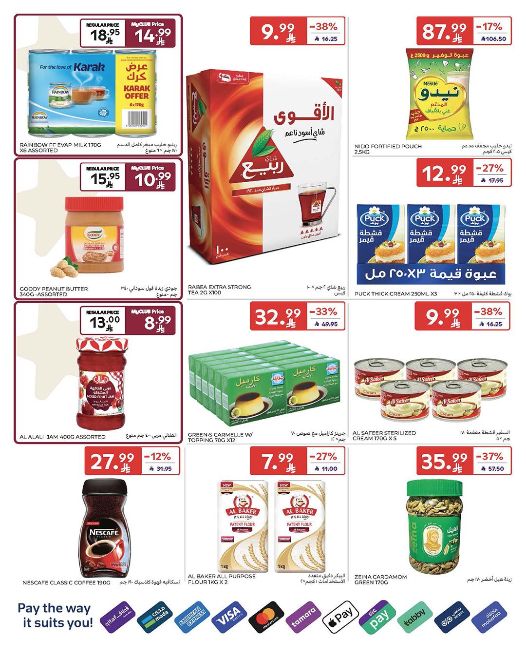 عروض كارفور السعودية 4-10 مارس 2026 صفحة 27