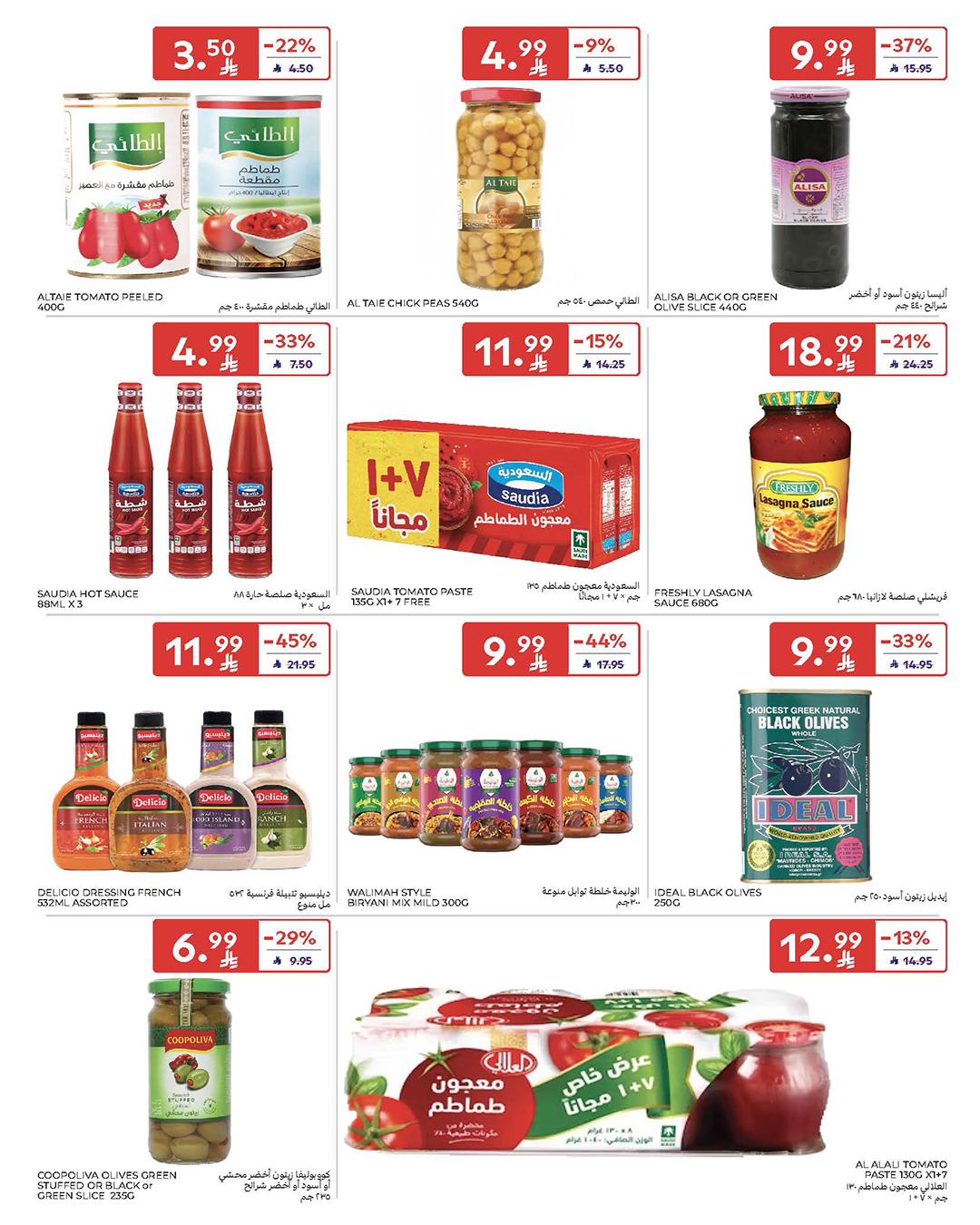 عروض كارفور السعودية 4-10 مارس 2026 صفحة 30