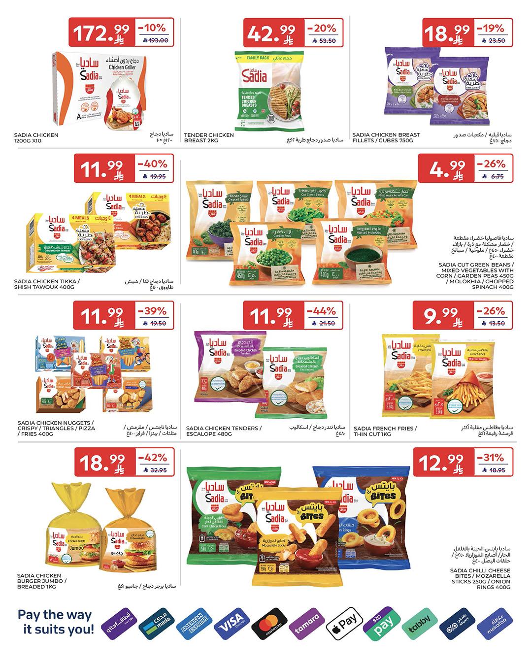 عروض كارفور السعودية 4-10 مارس 2026 صفحة 4