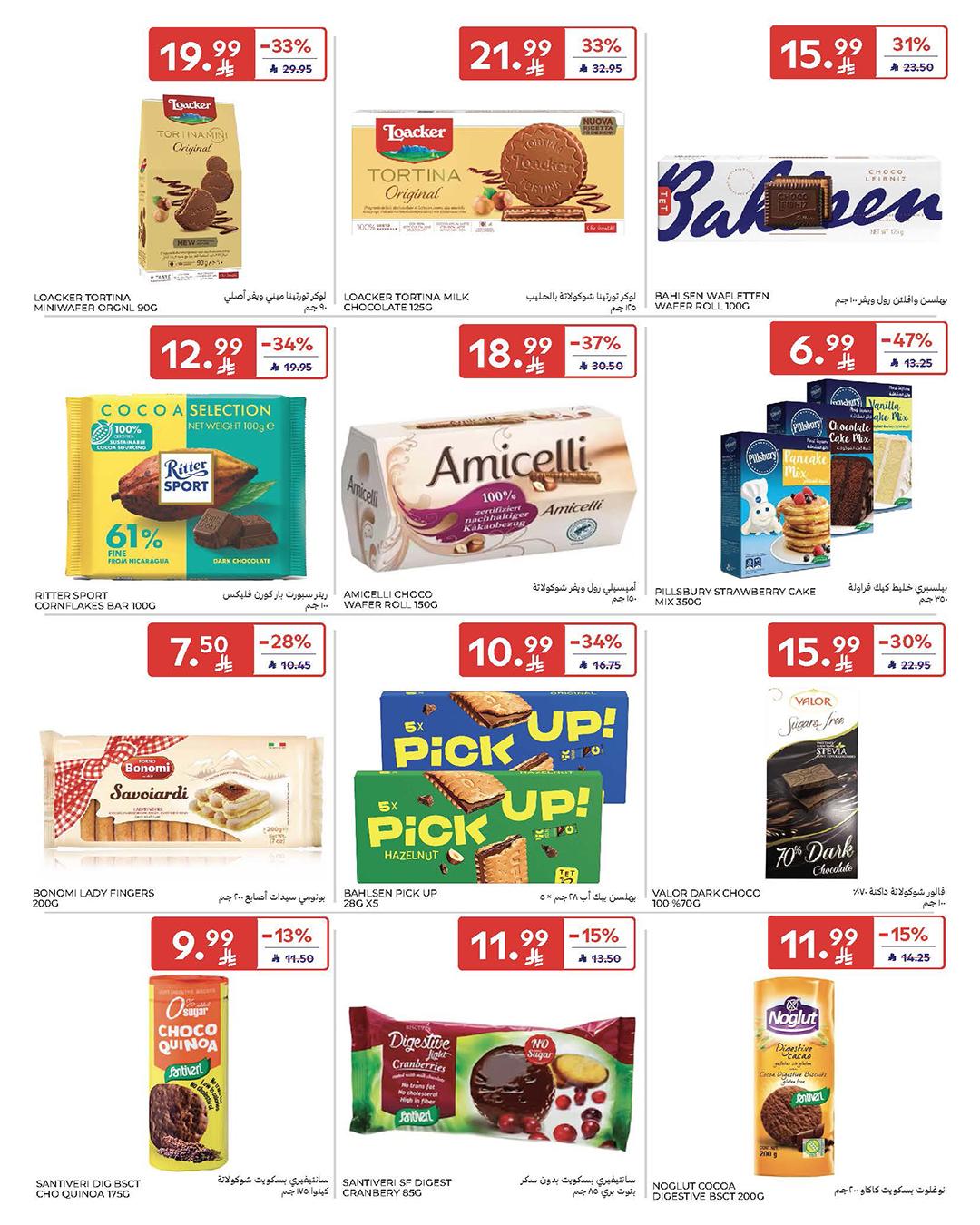 عروض كارفور السعودية 4-10 مارس 2026 صفحة 41