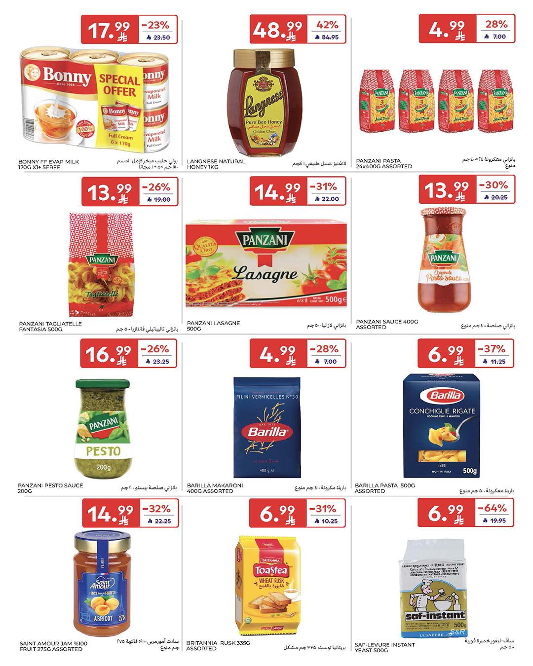 عروض كارفور السعودية 4-10 مارس 2026 صفحة 43