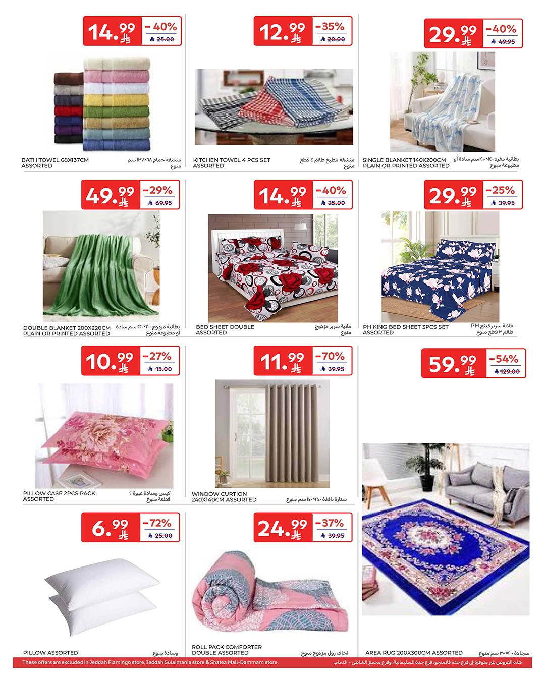 عروض كارفور السعودية 4-10 مارس 2026 صفحة 62