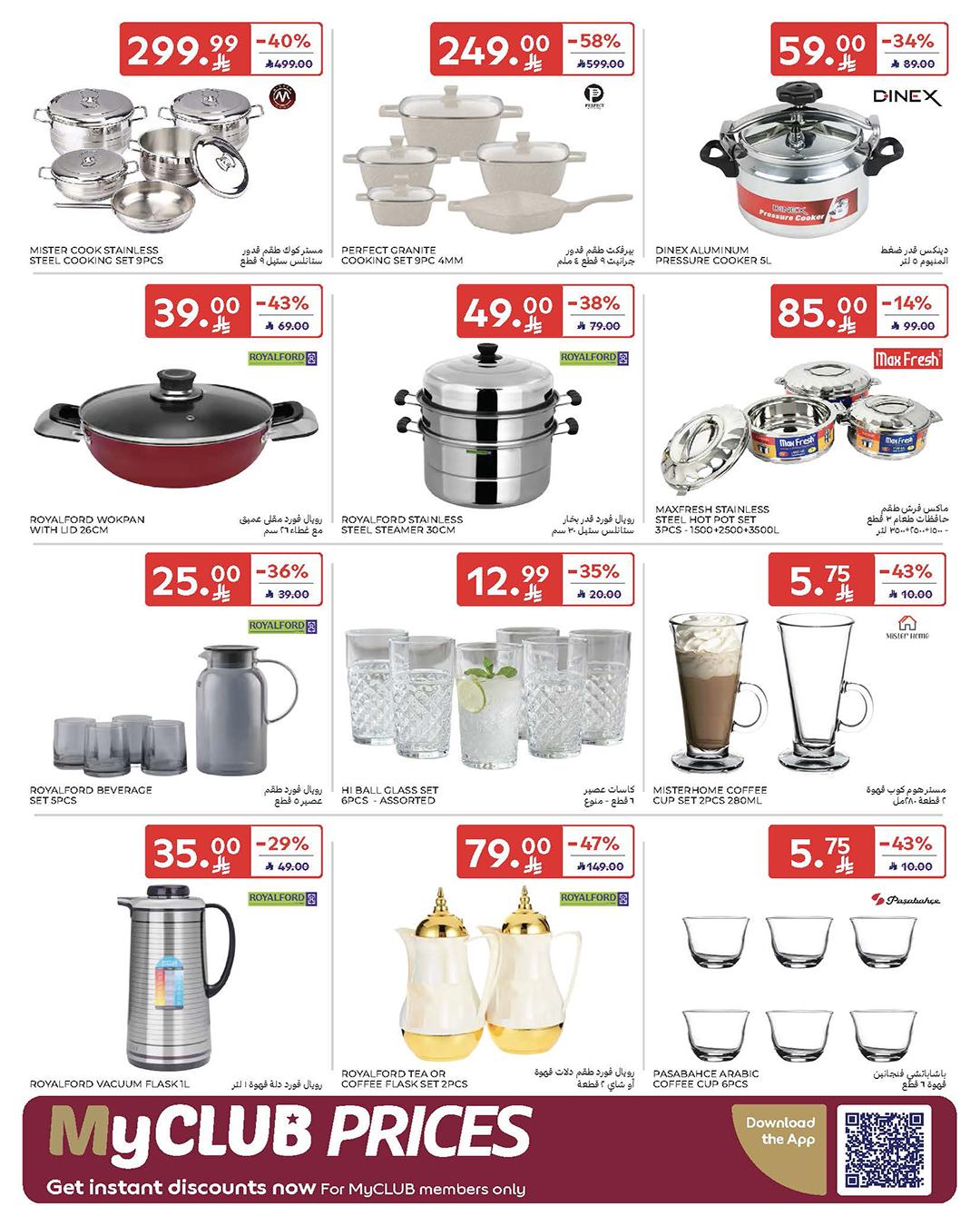 عروض كارفور السعودية 4-10 مارس 2026 صفحة 63