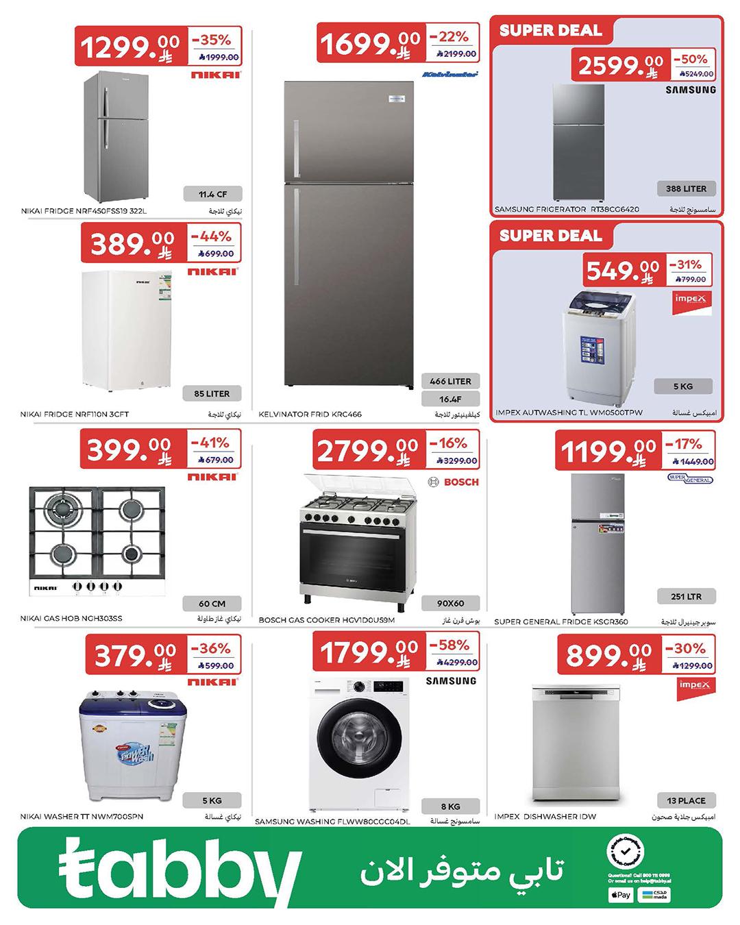 عروض كارفور السعودية 4-10 مارس 2026 صفحة 69