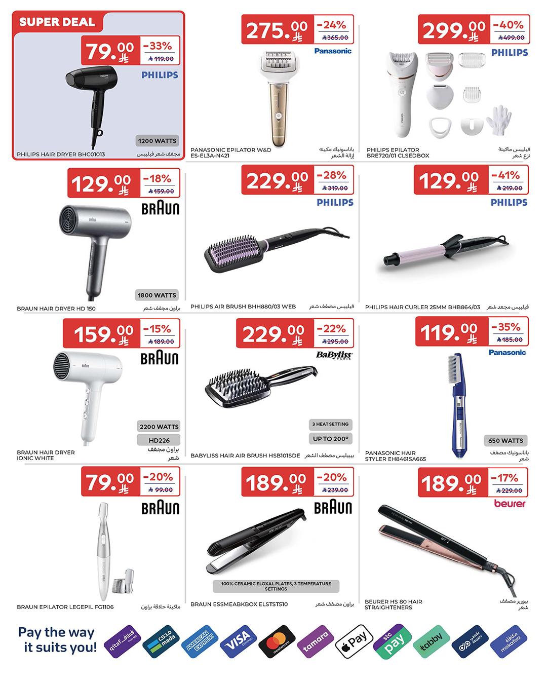 عروض كارفور السعودية 4-10 مارس 2026 صفحة 72