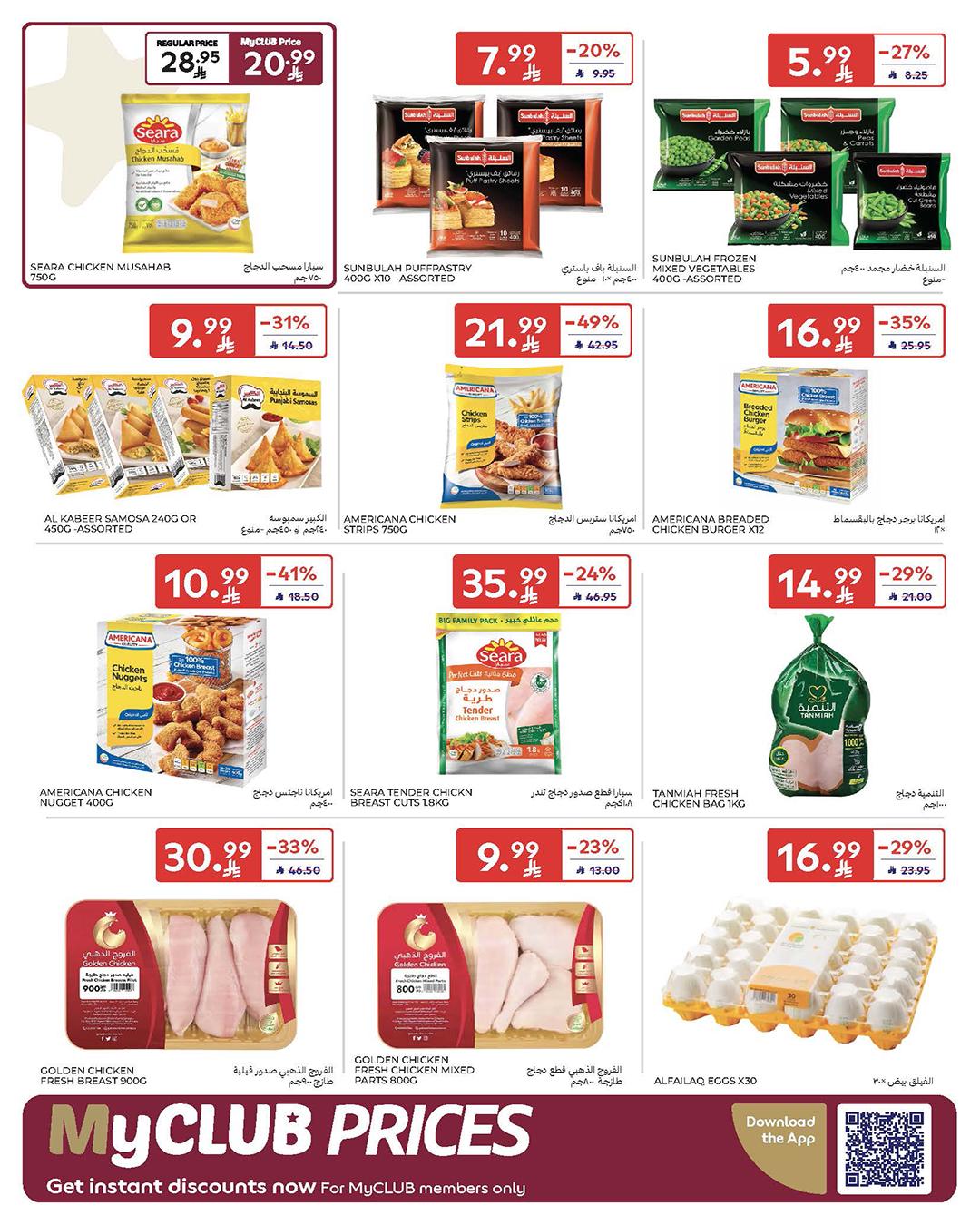 عروض كارفور السعودية 4-10 مارس 2026 صفحة 9