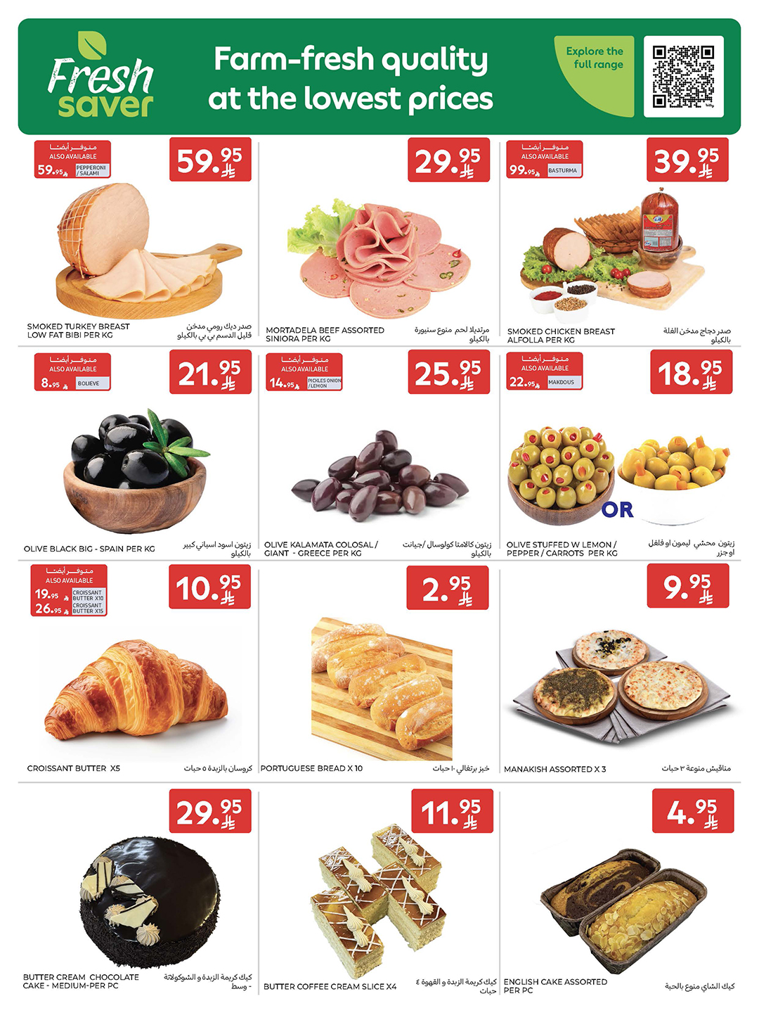 carrefour-saudi offers from 5nov to 3nov 2025 عروض كارفور السعودية من 5 نوفمبر حتى 3 نوفمبر 2025 صفحة رقم 5