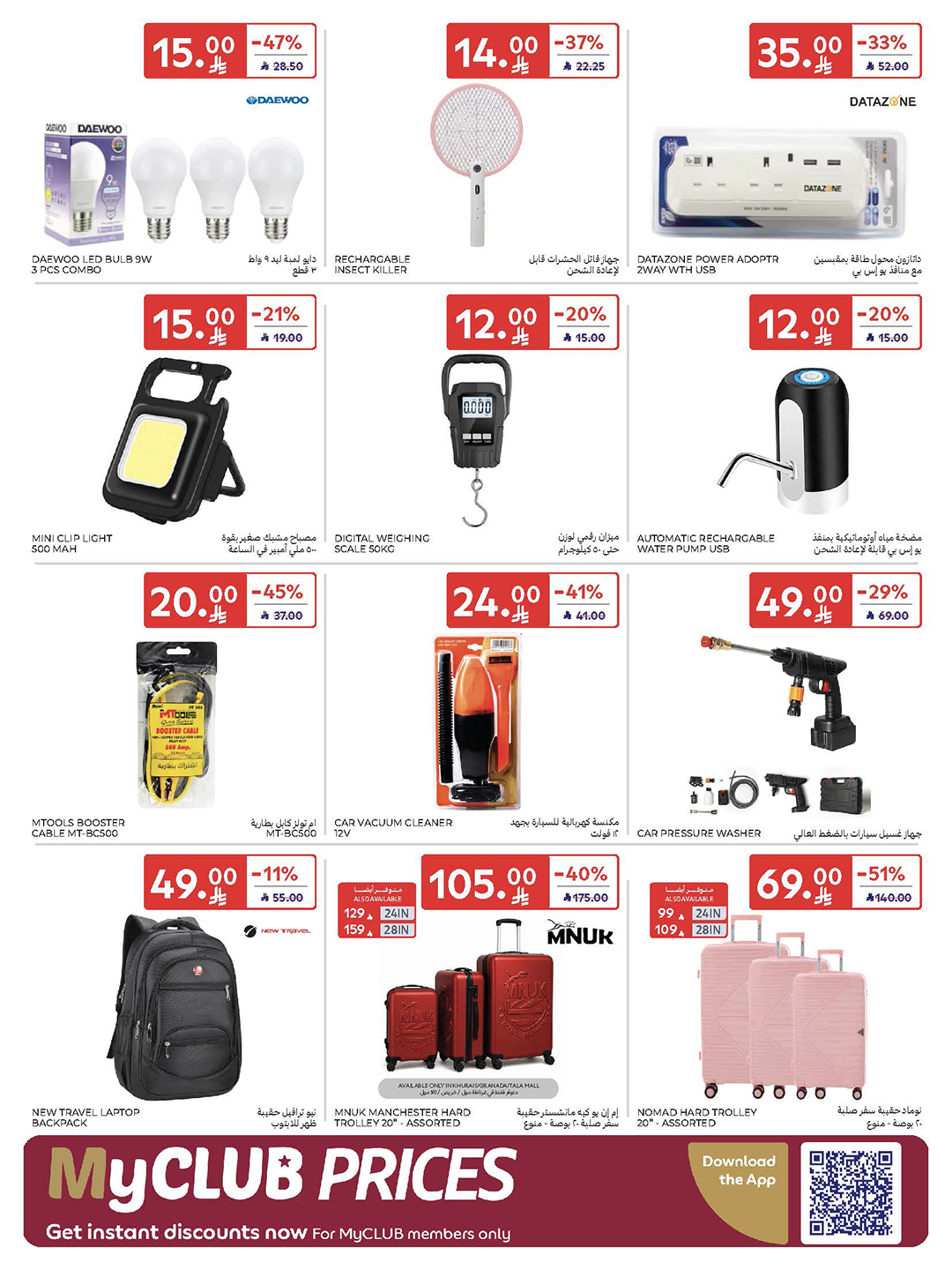 carrefour-saudi offers from 5nov to 3nov 2025 عروض كارفور السعودية من 5 نوفمبر حتى 3 نوفمبر 2025 صفحة رقم 7