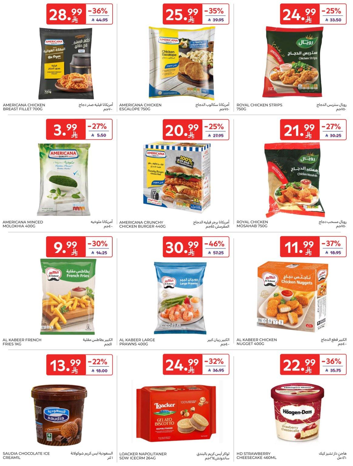 عروض كارفور السعودية 8-14 إبريل 2026 صفحة 14