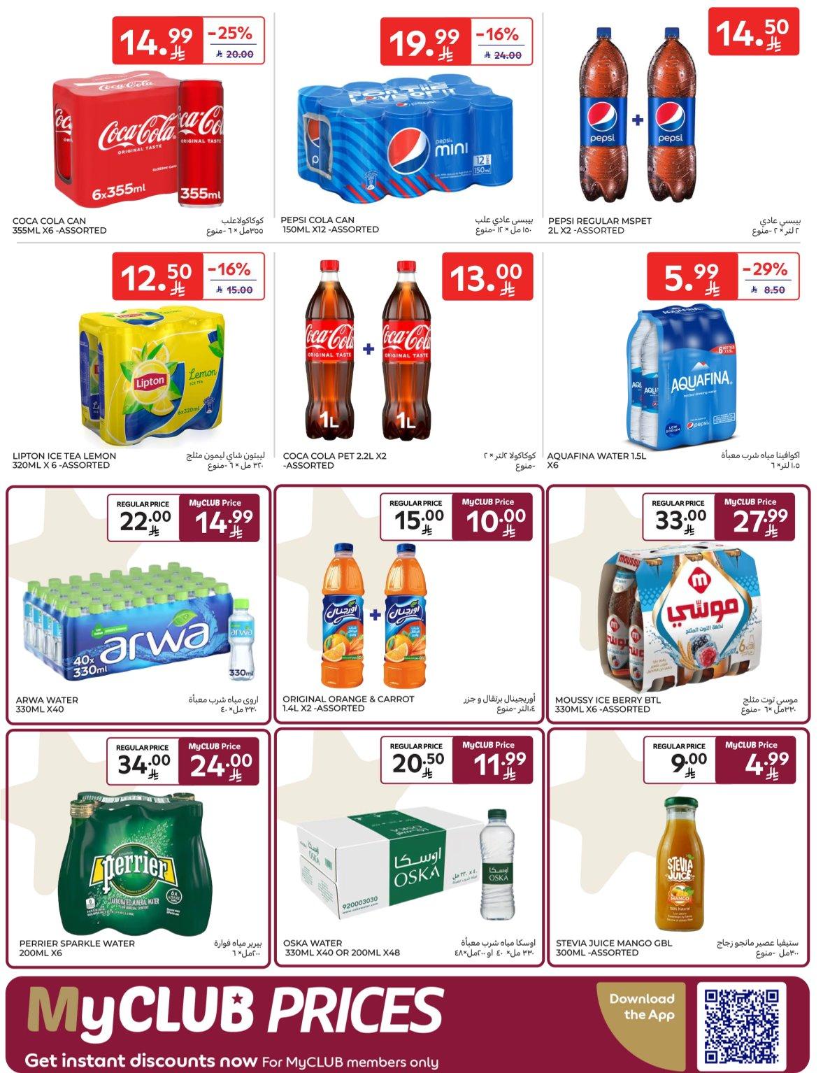 عروض كارفور السعودية 8-14 إبريل 2026 صفحة 41