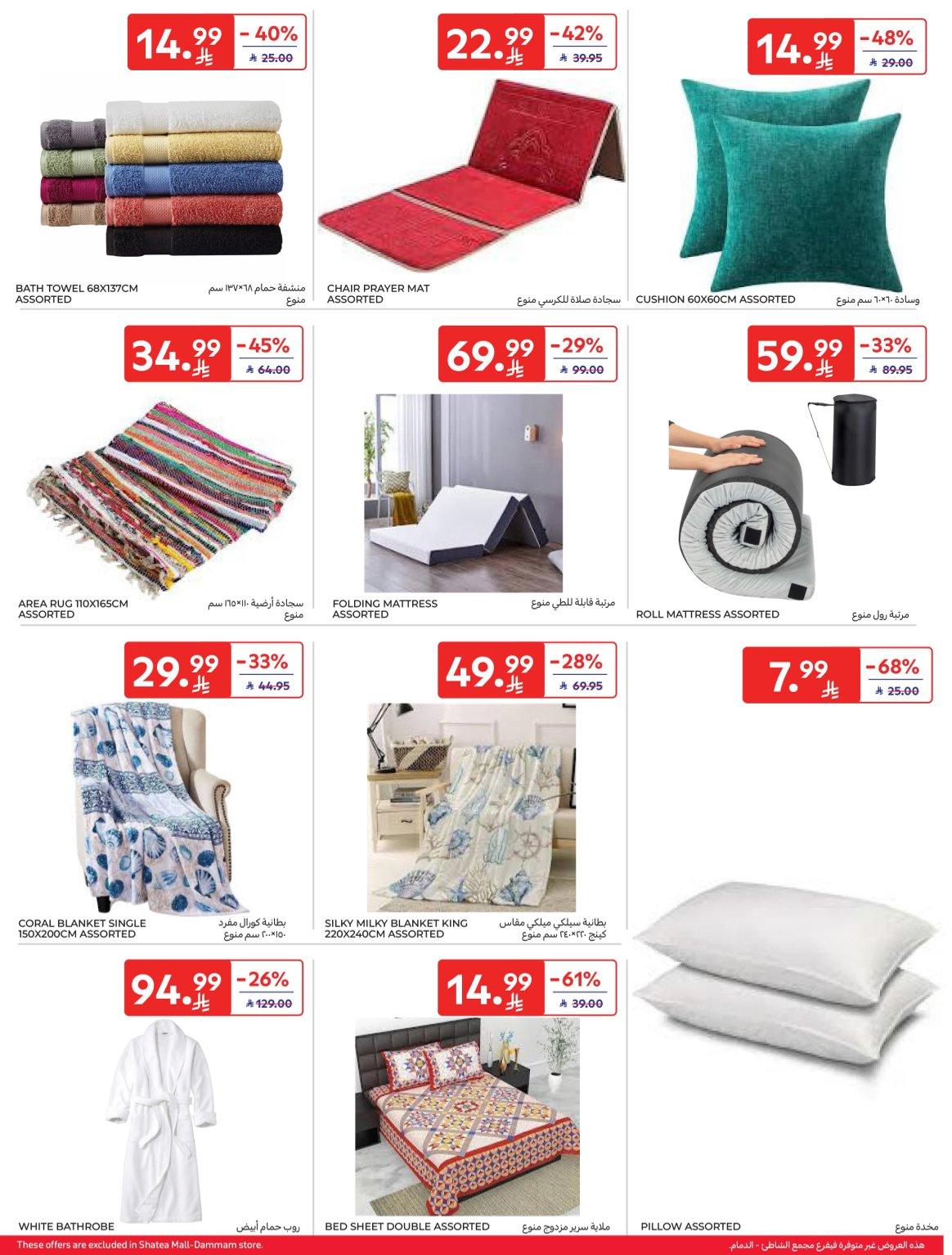 عروض كارفور السعودية 8-14 إبريل 2026 صفحة 60